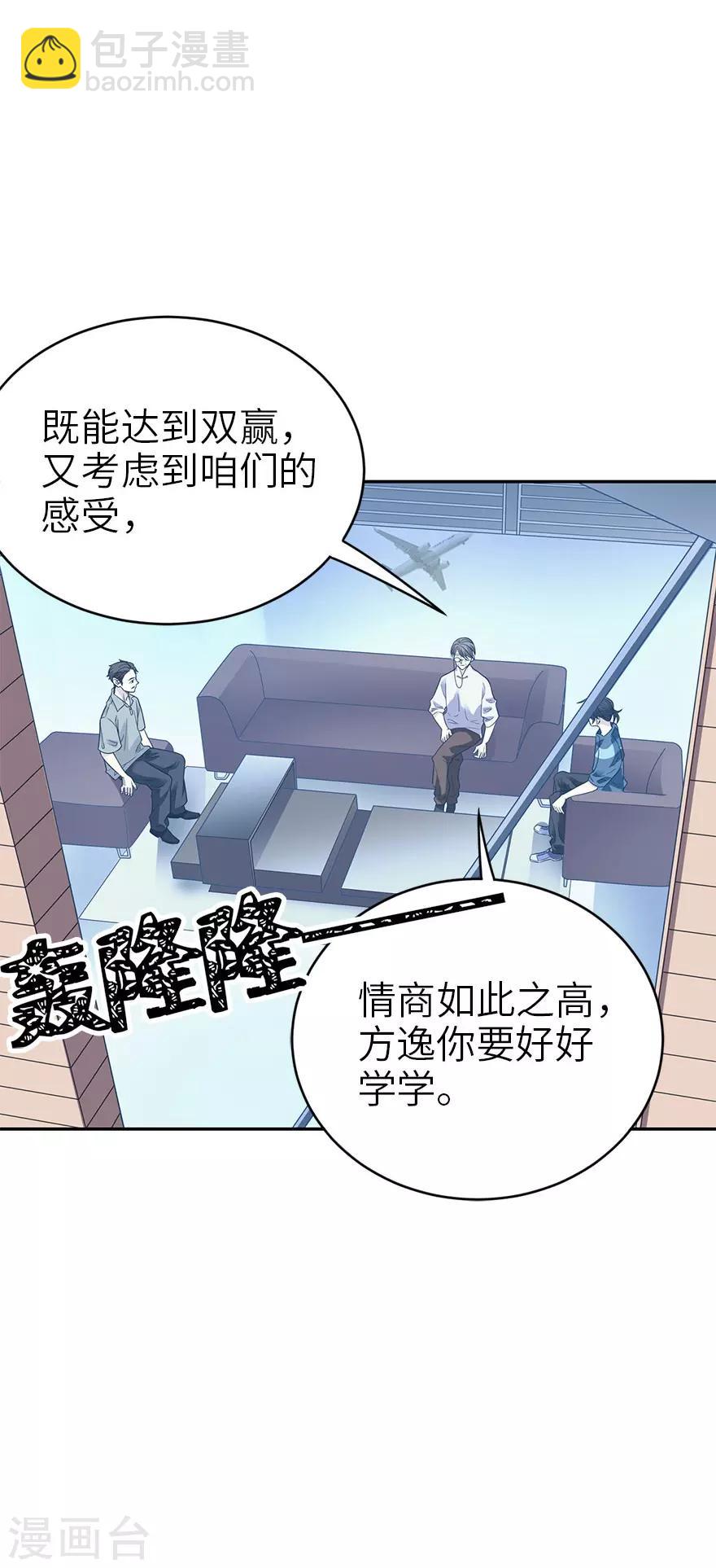 第84话 逃离金三角-第104话