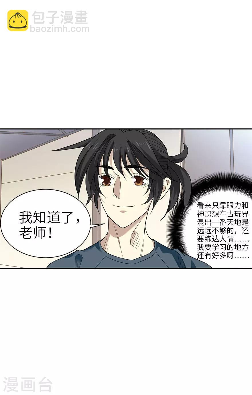 第84话 逃离金三角-第104话