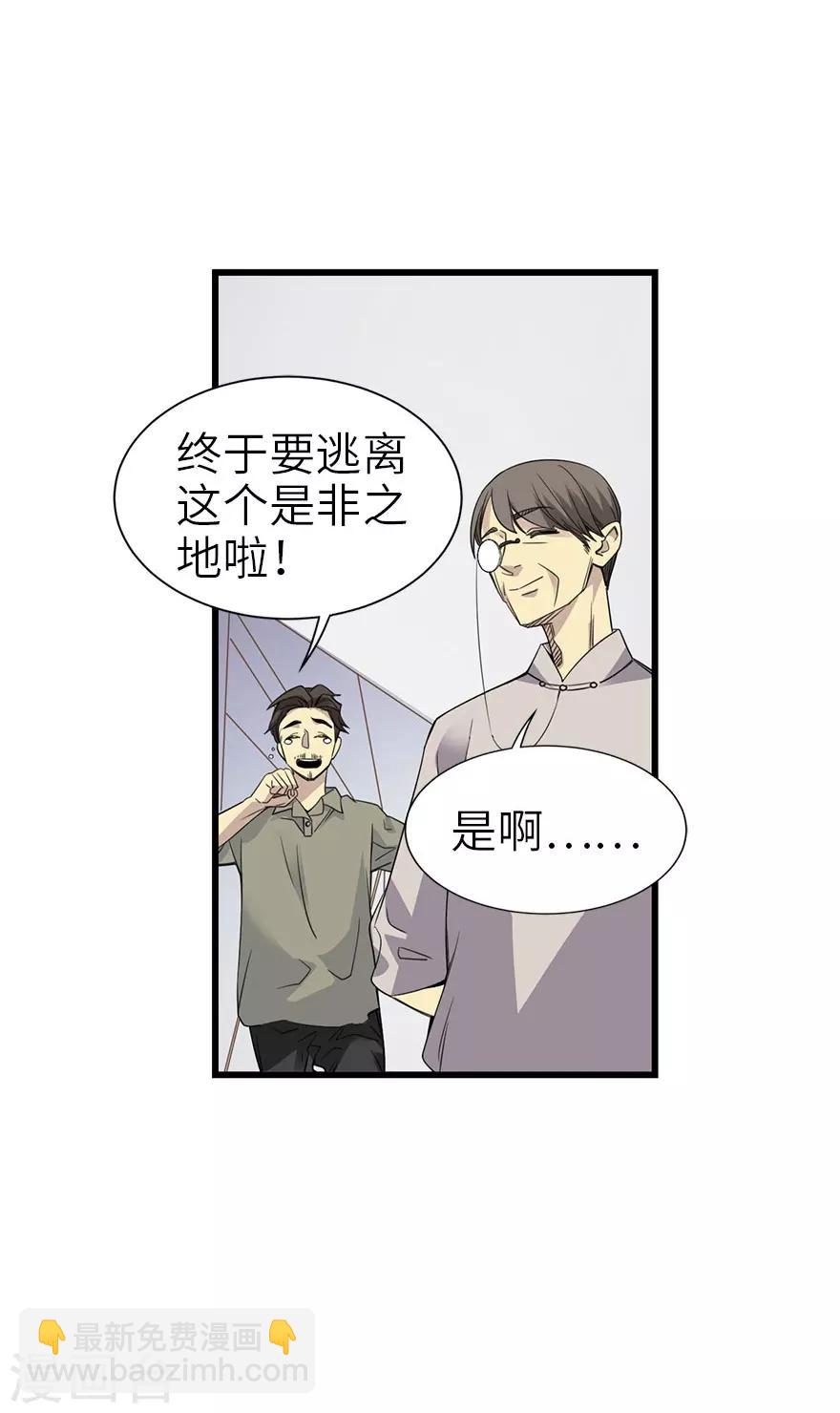 第84话 逃离金三角-第104话