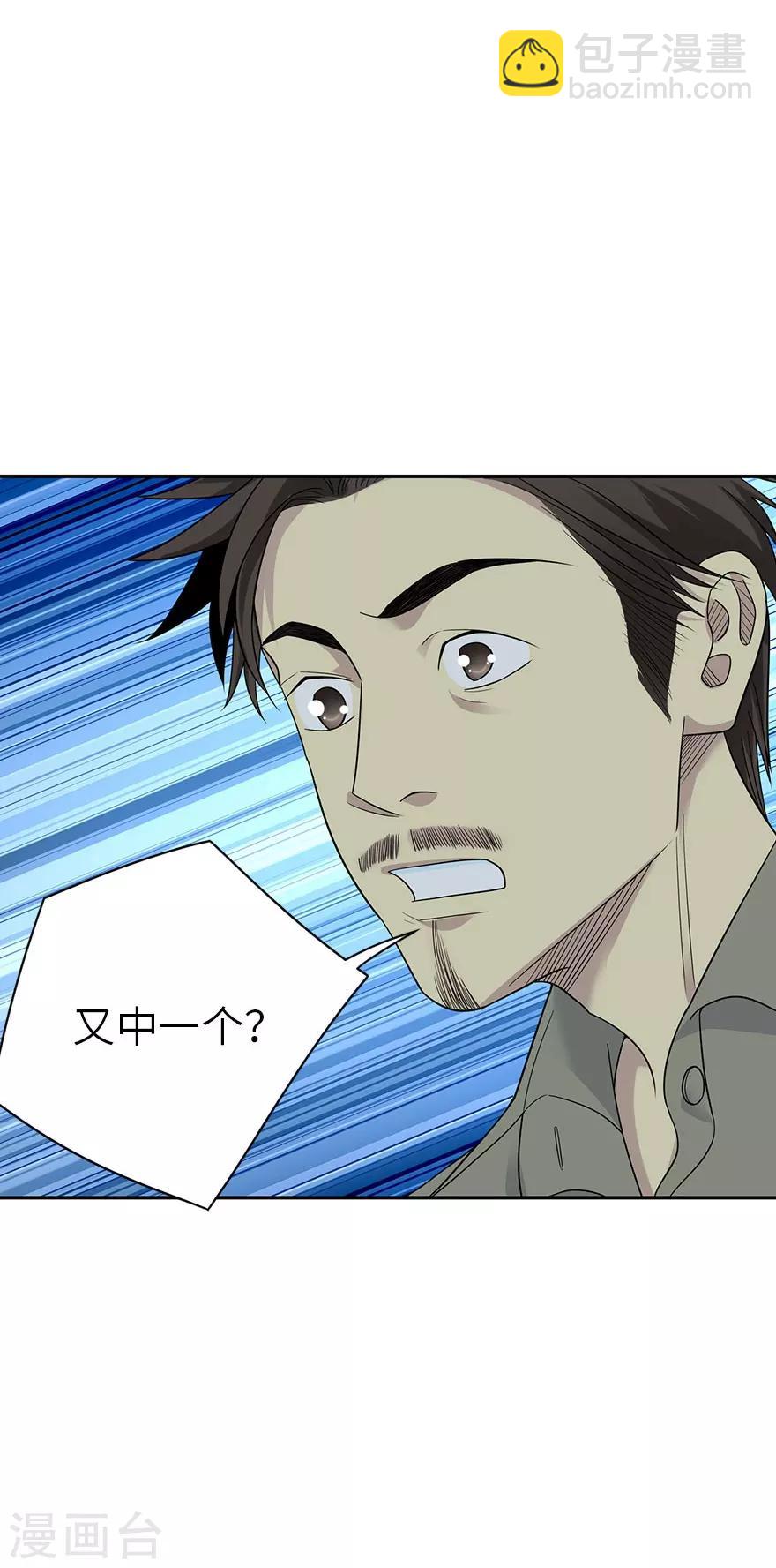 第84话 逃离金三角-第104话