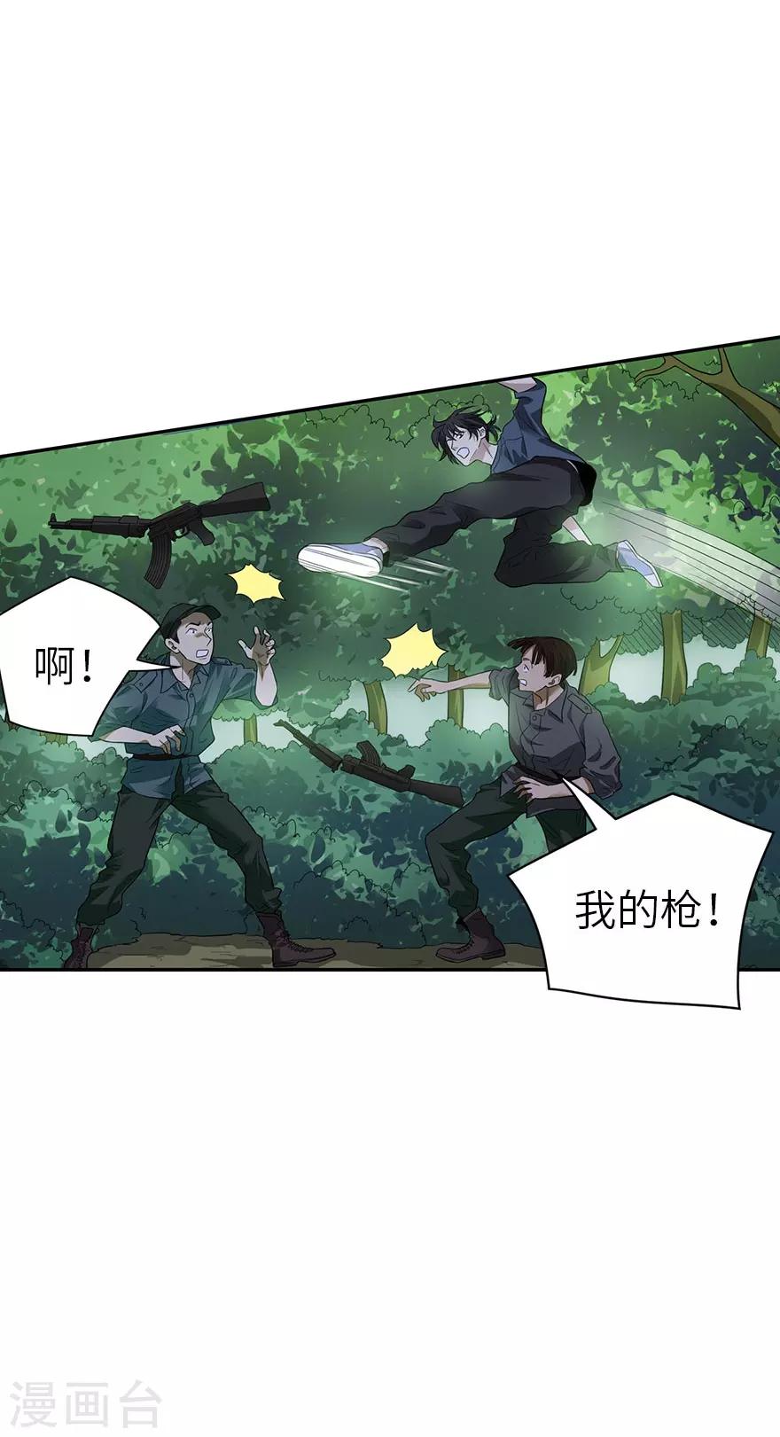 第86话 天地不仁以万物为刍狗1(1/2)-第106话