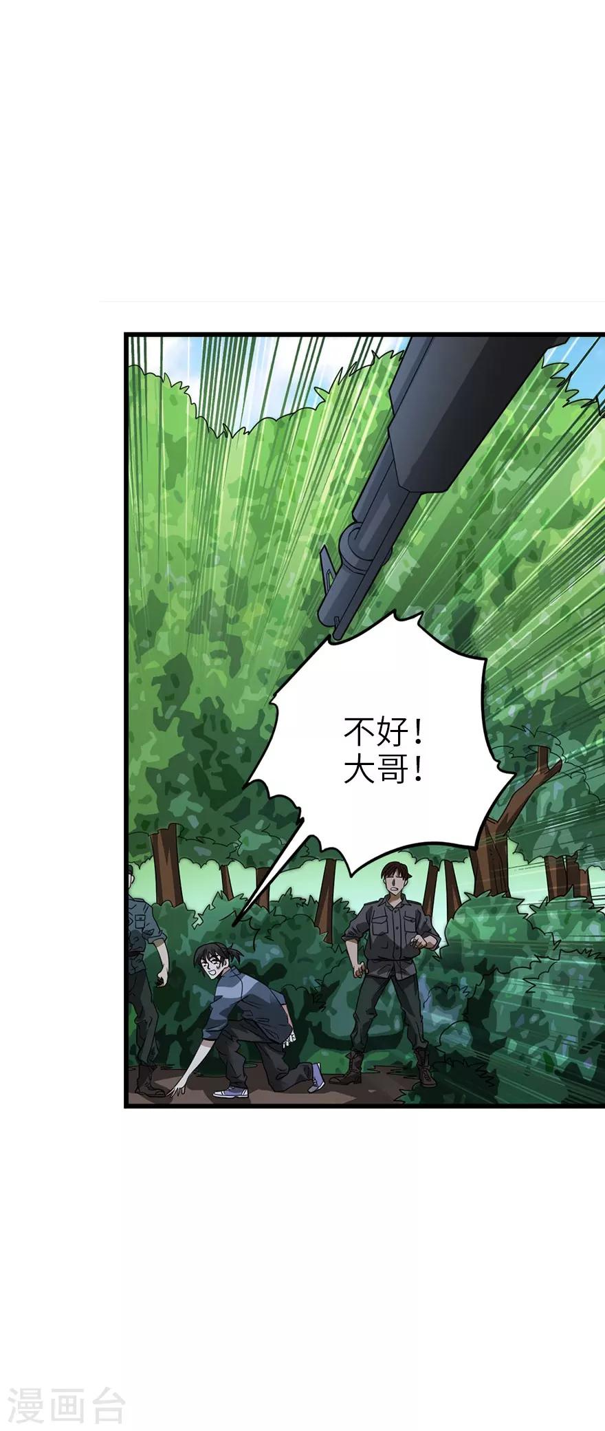 第86话 天地不仁以万物为刍狗1(1/2)-第106话