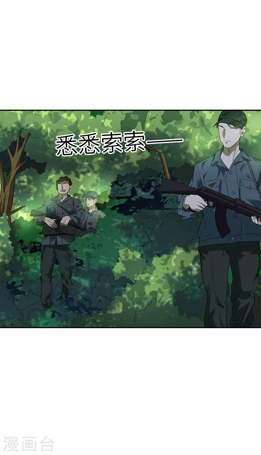 第86话 天地不仁以万物为刍狗1(1/2)-第106话