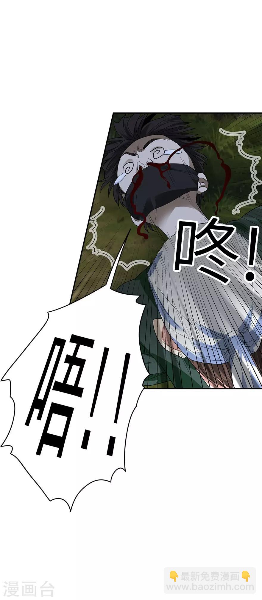 第86话 天地不仁以万物为刍狗1(1/2)-第106话