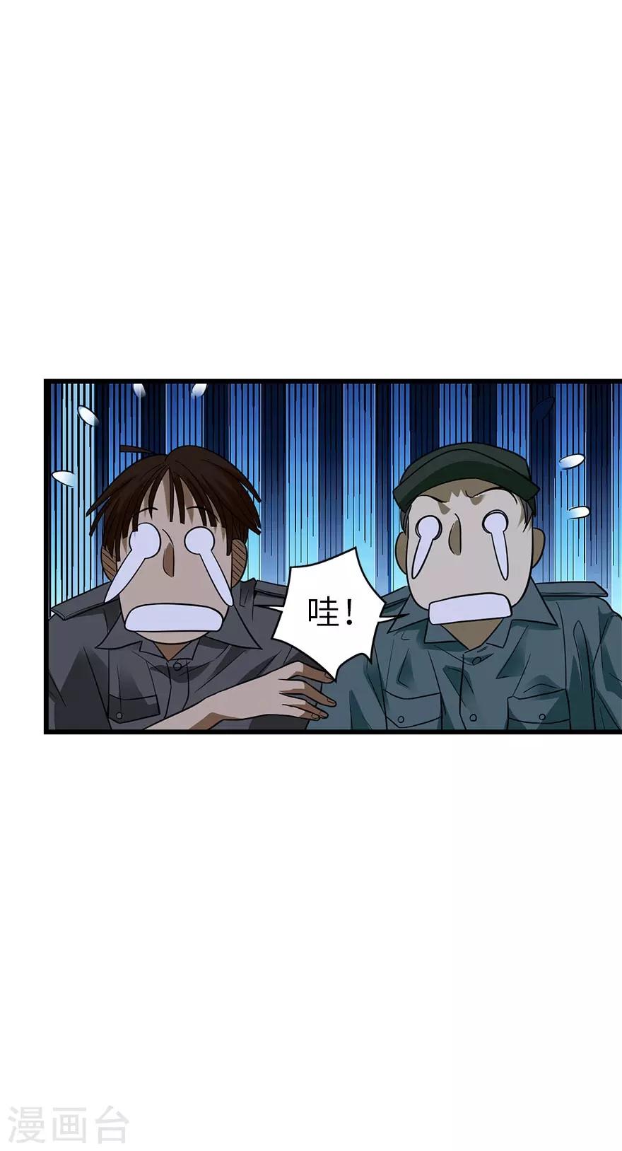 第86话 天地不仁以万物为刍狗1(1/2)-第106话