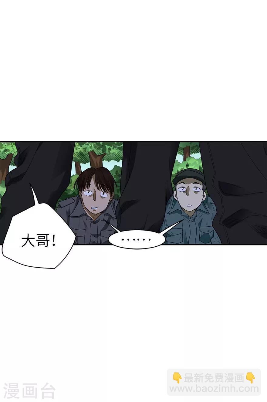 神藏 - 第86話 天地不仁以萬物爲芻狗1(1/2) - 5