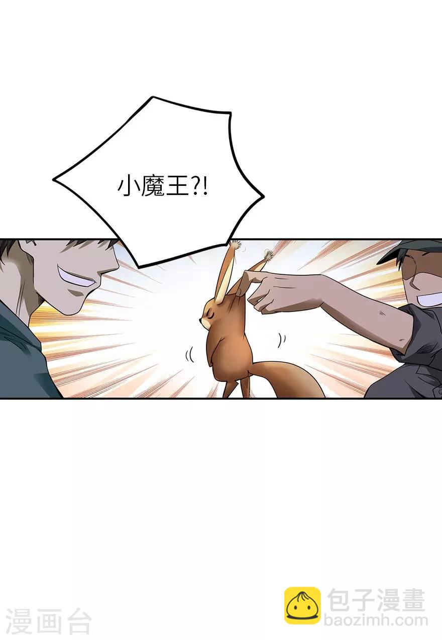 第86话 天地不仁以万物为刍狗1(1/2)-第106话