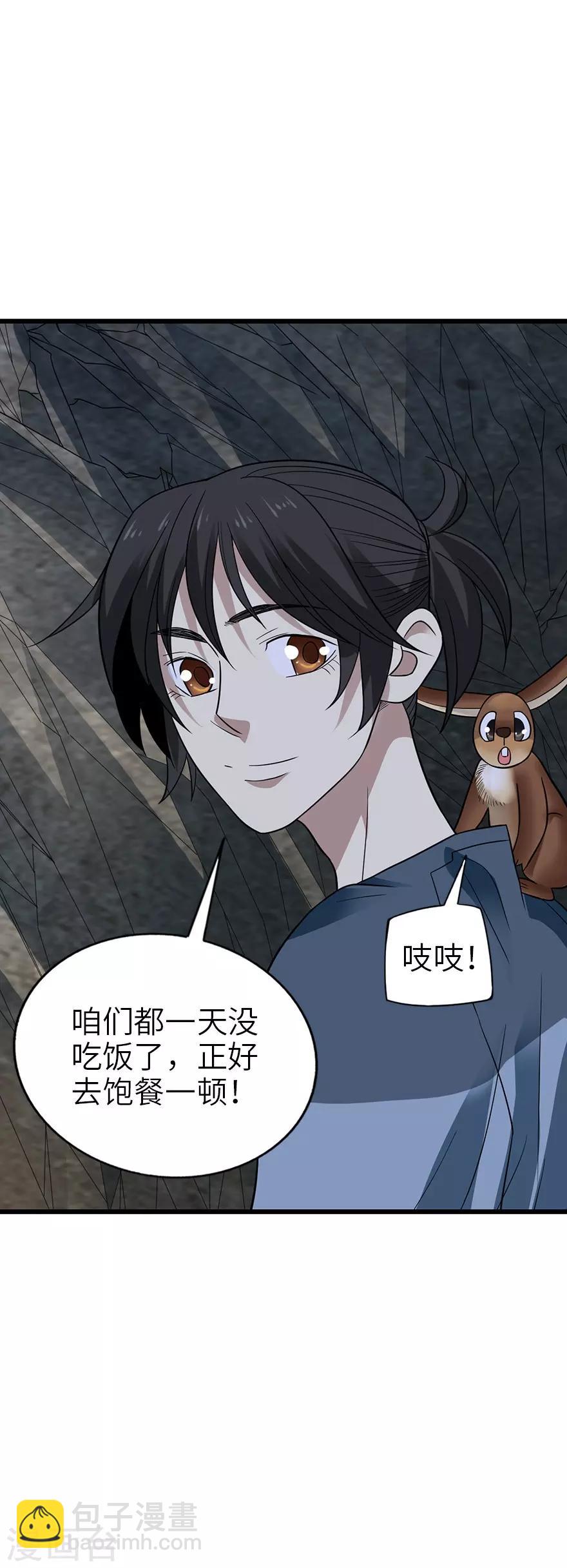 第88话 舌尖上的野人山(1/2)-第108话