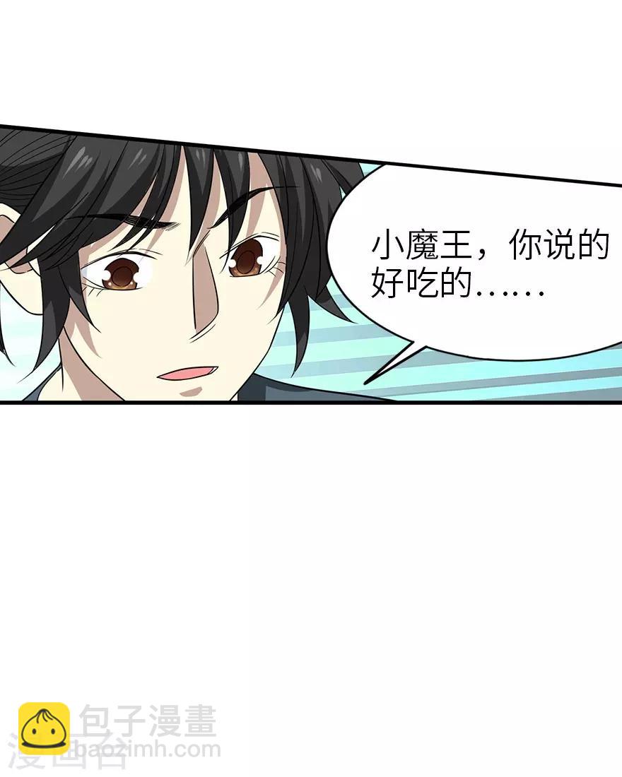 第88话 舌尖上的野人山(1/2)-第108话