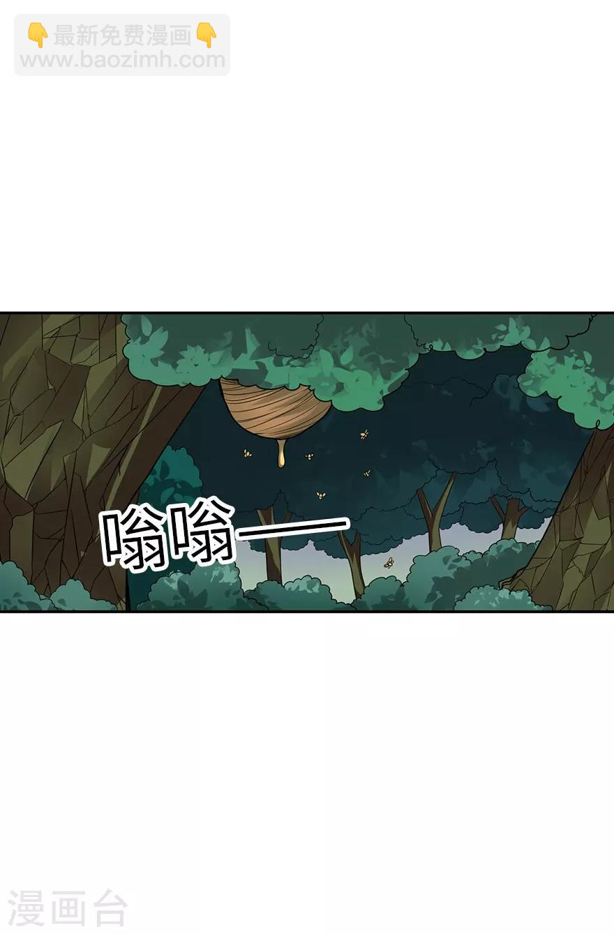 第88话 舌尖上的野人山(1/2)-第108话