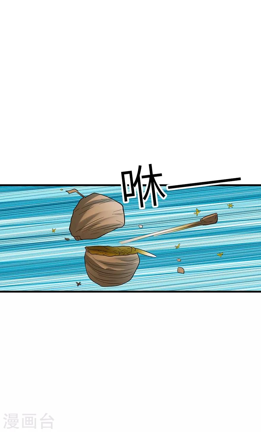 第88话 舌尖上的野人山(1/2)-第108话