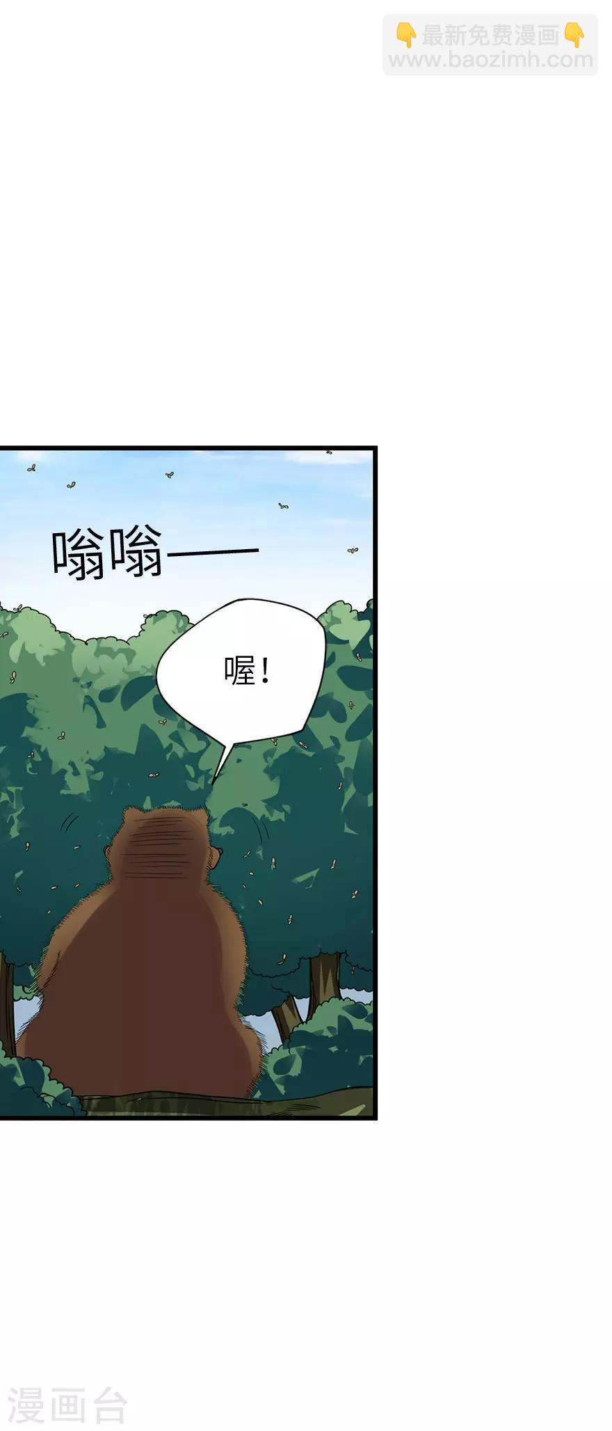 第88话 舌尖上的野人山(1/2)-第108话