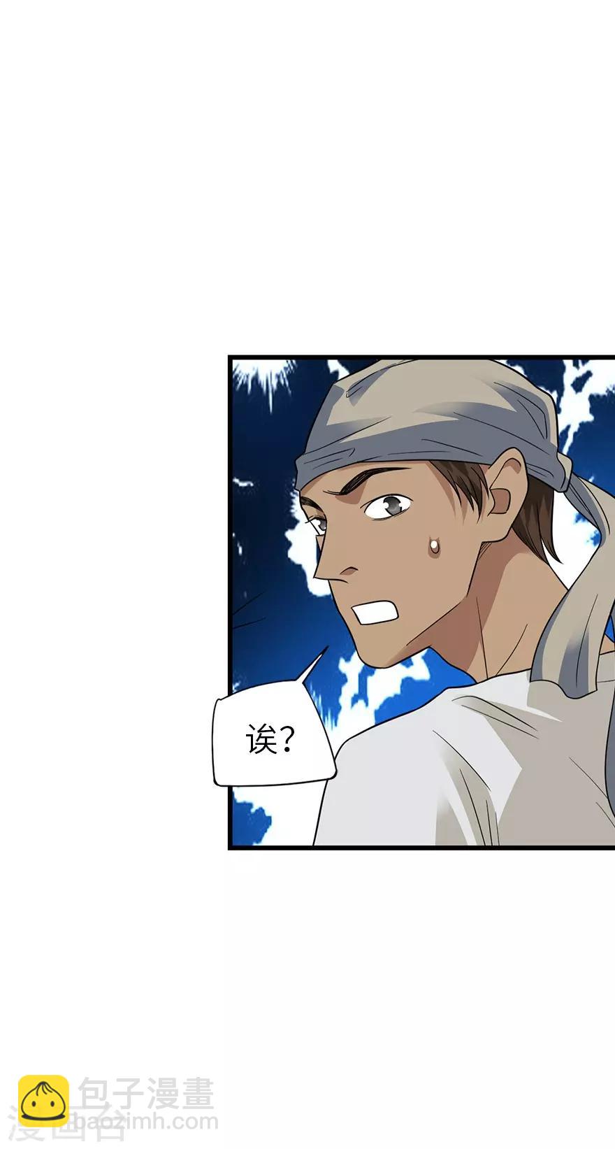 第88话 舌尖上的野人山(1/2)-第108话