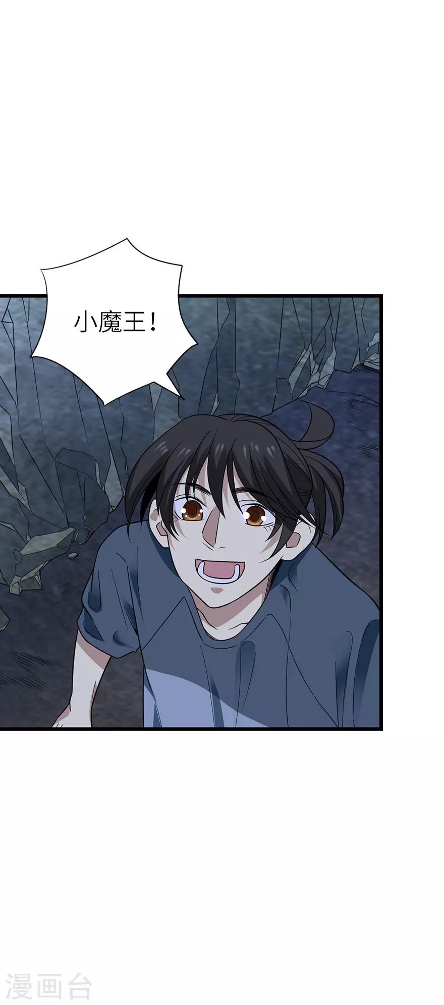 第88话 舌尖上的野人山(1/2)-第108话