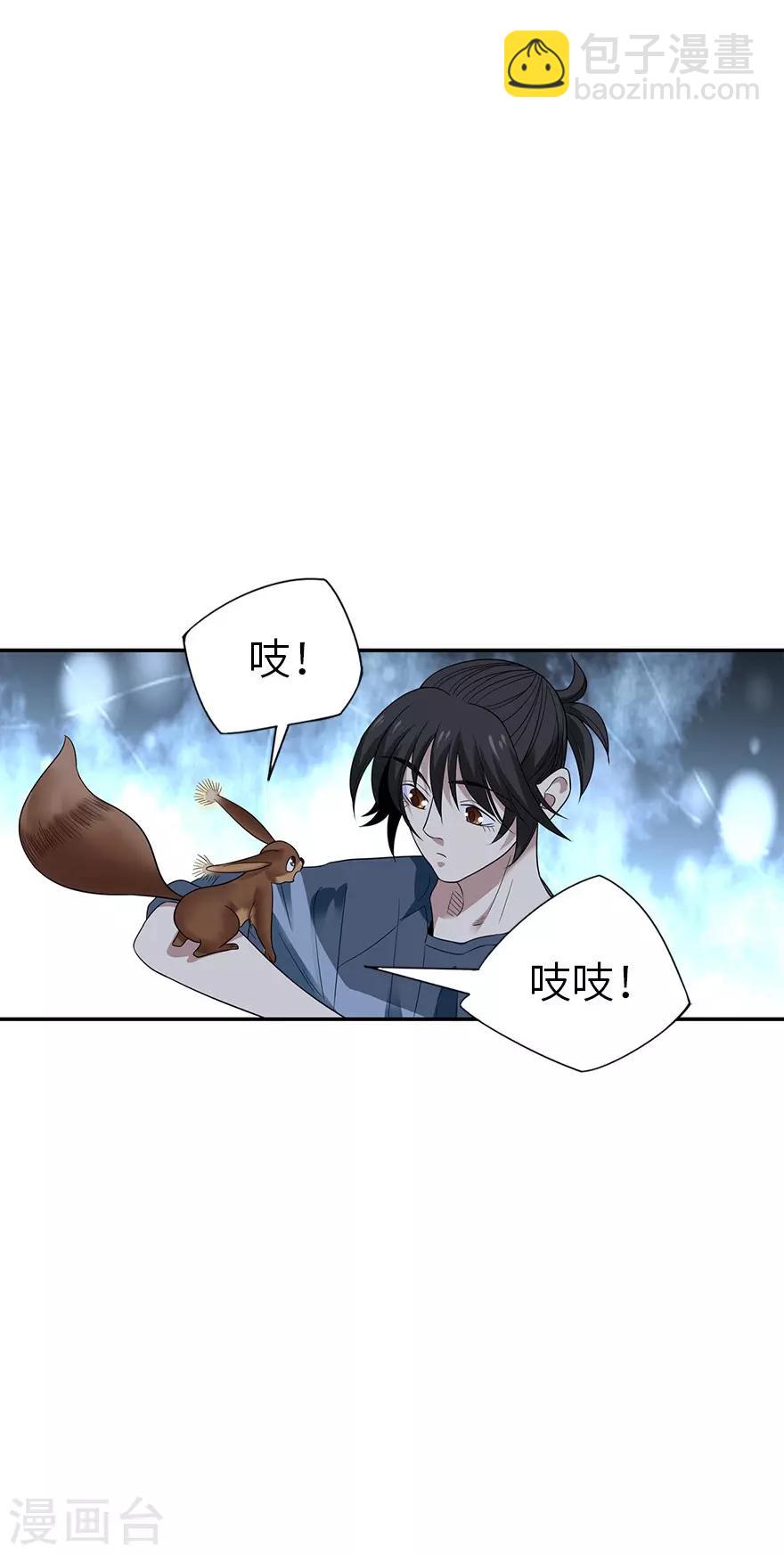 第88话 舌尖上的野人山(1/2)-第108话