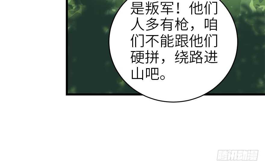 86 天地不仁以万物为刍狗（上）(1/4)-第90话