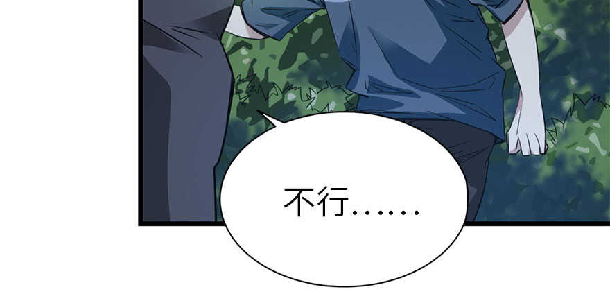 86 天地不仁以万物为刍狗（上）(1/4)-第90话