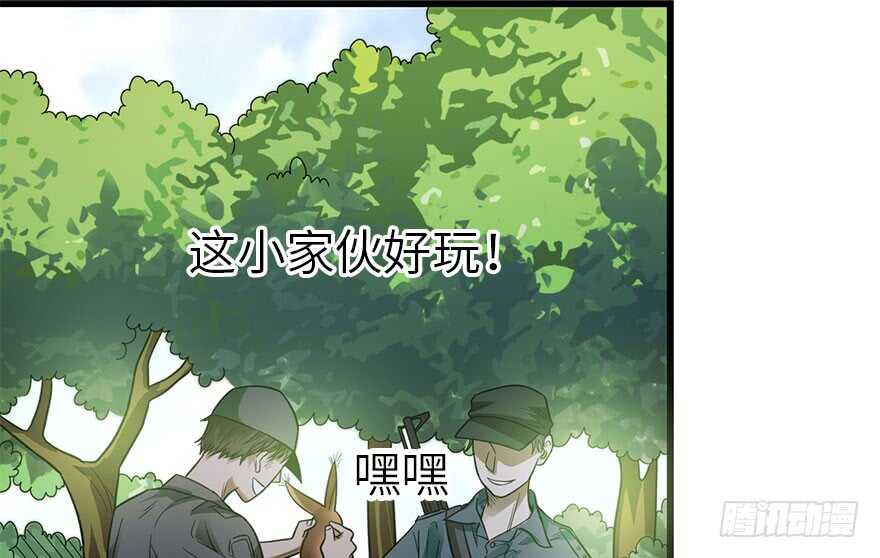 86 天地不仁以万物为刍狗（上）(1/4)-第90话