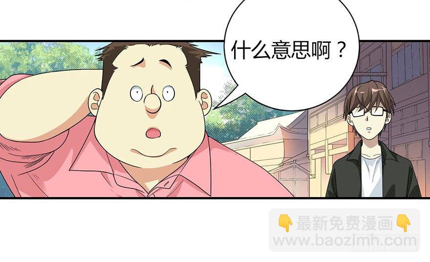 08 且待贫道算上一卦(1/2)-第10话