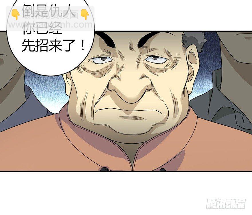 08 且待贫道算上一卦(1/2)-第10话