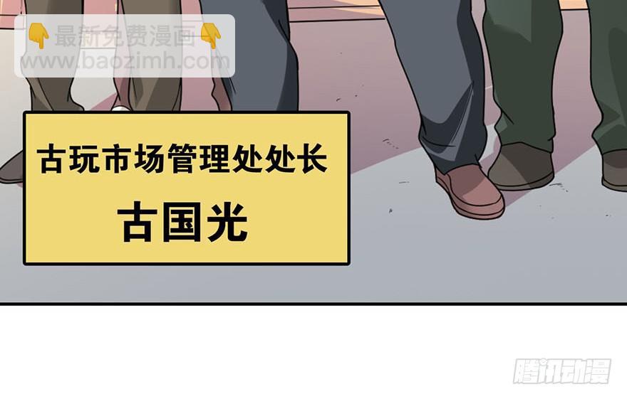 08 且待贫道算上一卦(1/2)-第10话