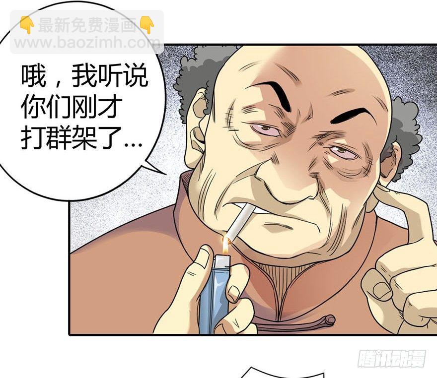 08 且待贫道算上一卦(1/2)-第10话