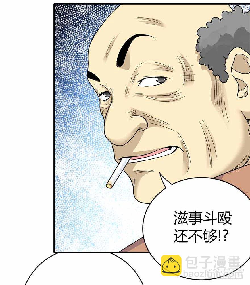 08 且待贫道算上一卦(1/2)-第10话