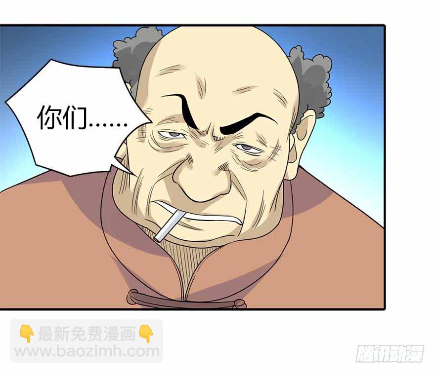 08 且待贫道算上一卦(1/2)-第10话