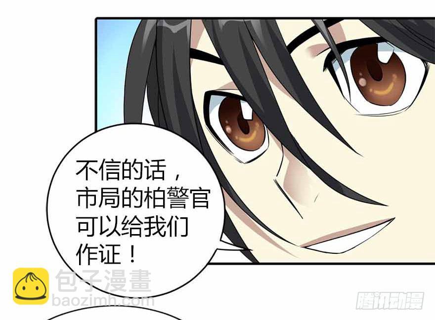 08 且待贫道算上一卦(1/2)-第10话