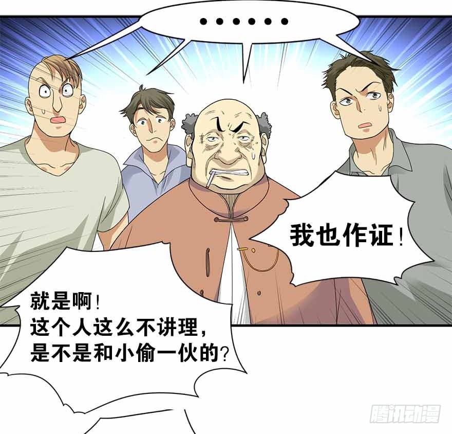 08 且待贫道算上一卦(1/2)-第10话