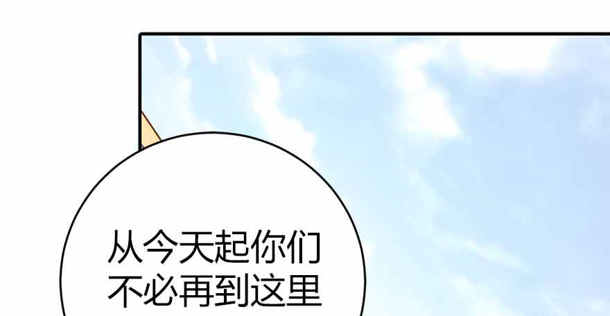 08 且待贫道算上一卦(1/2)-第10话