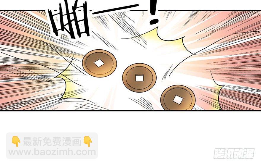 08 且待贫道算上一卦(1/2)-第10话