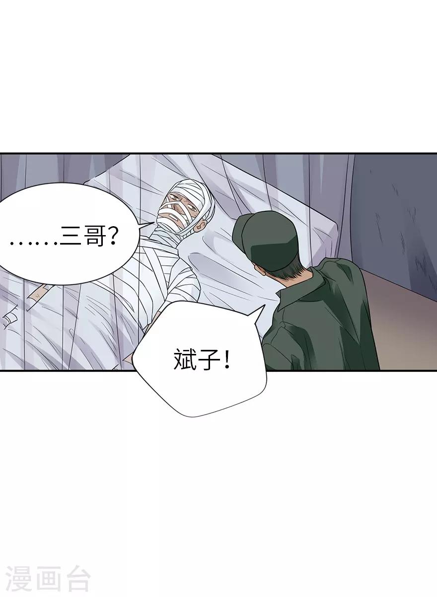 第91话 失踪的方逸(1/2)-第114话
