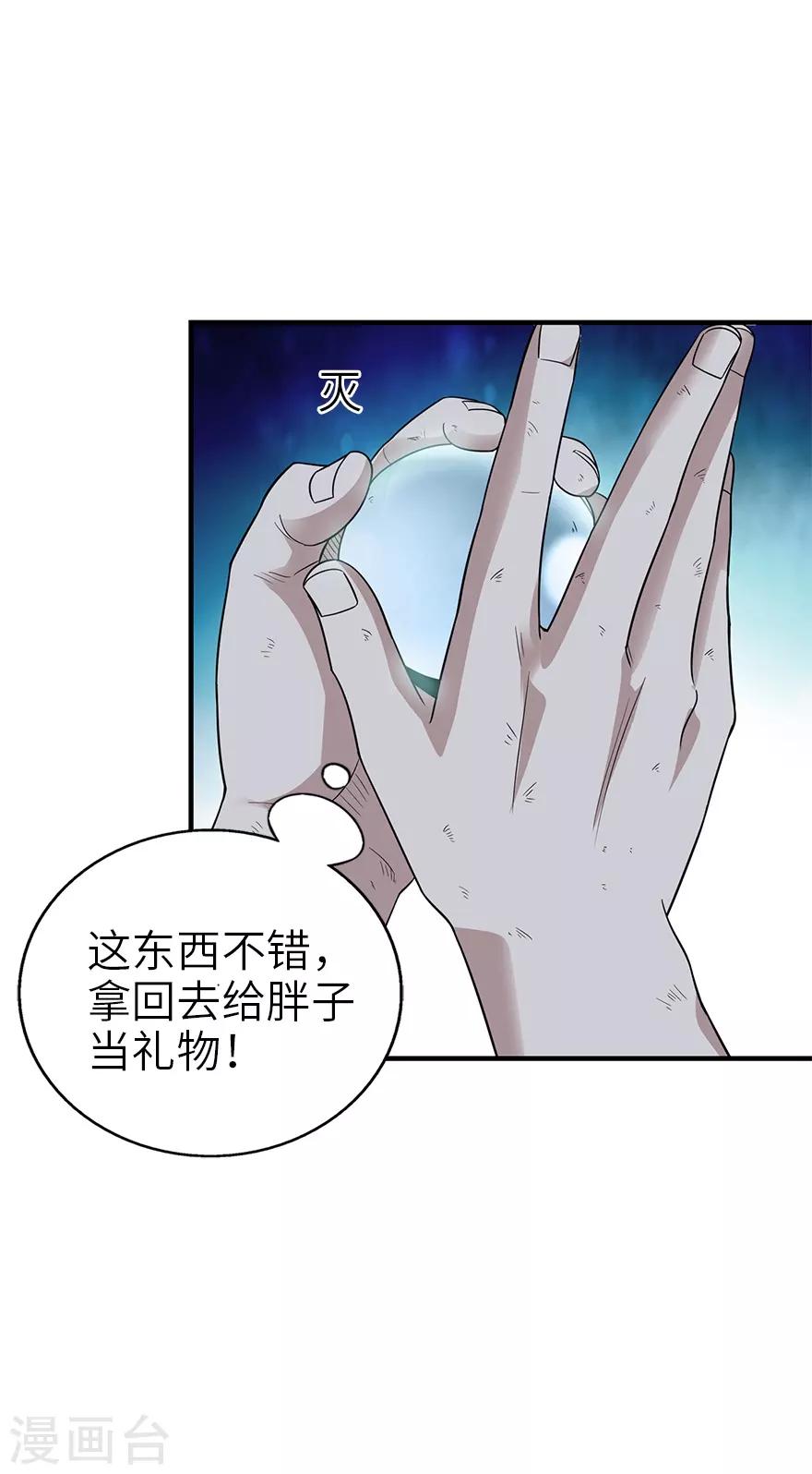 第93话 九宫八卦阵2(1/2)-第116话