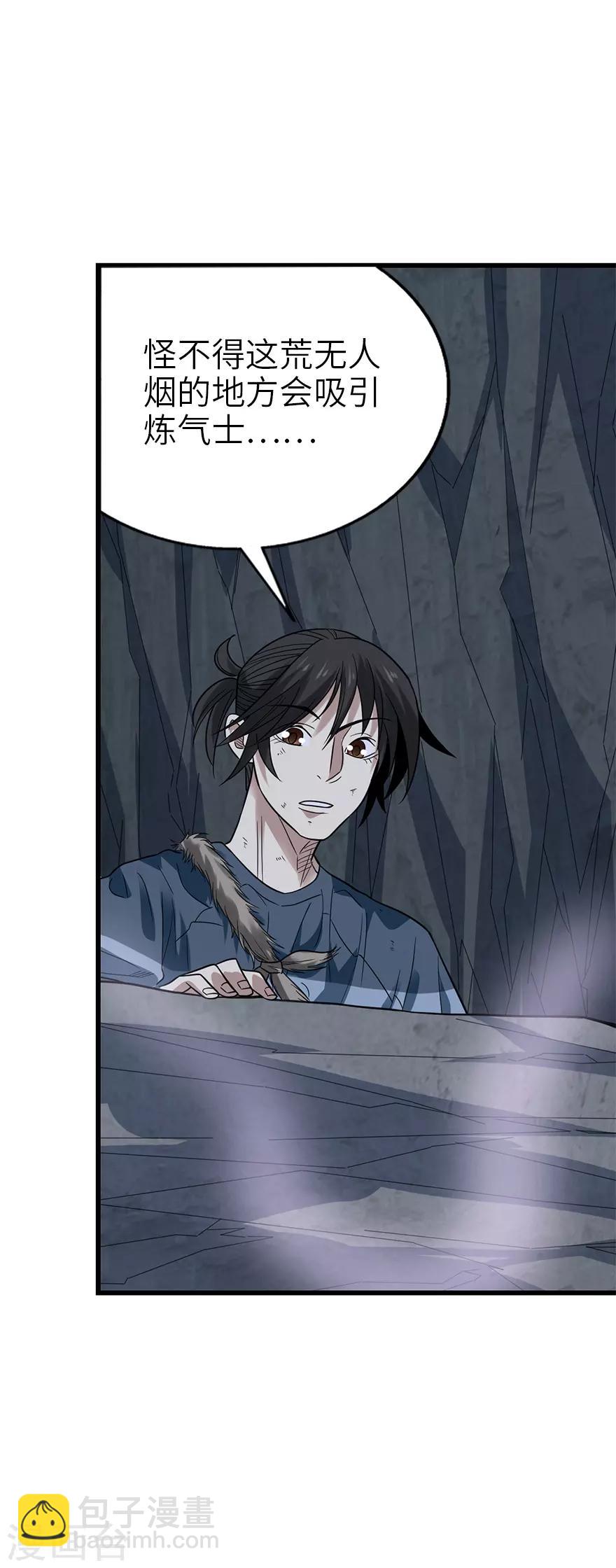 第93话 九宫八卦阵2(1/2)-第116话