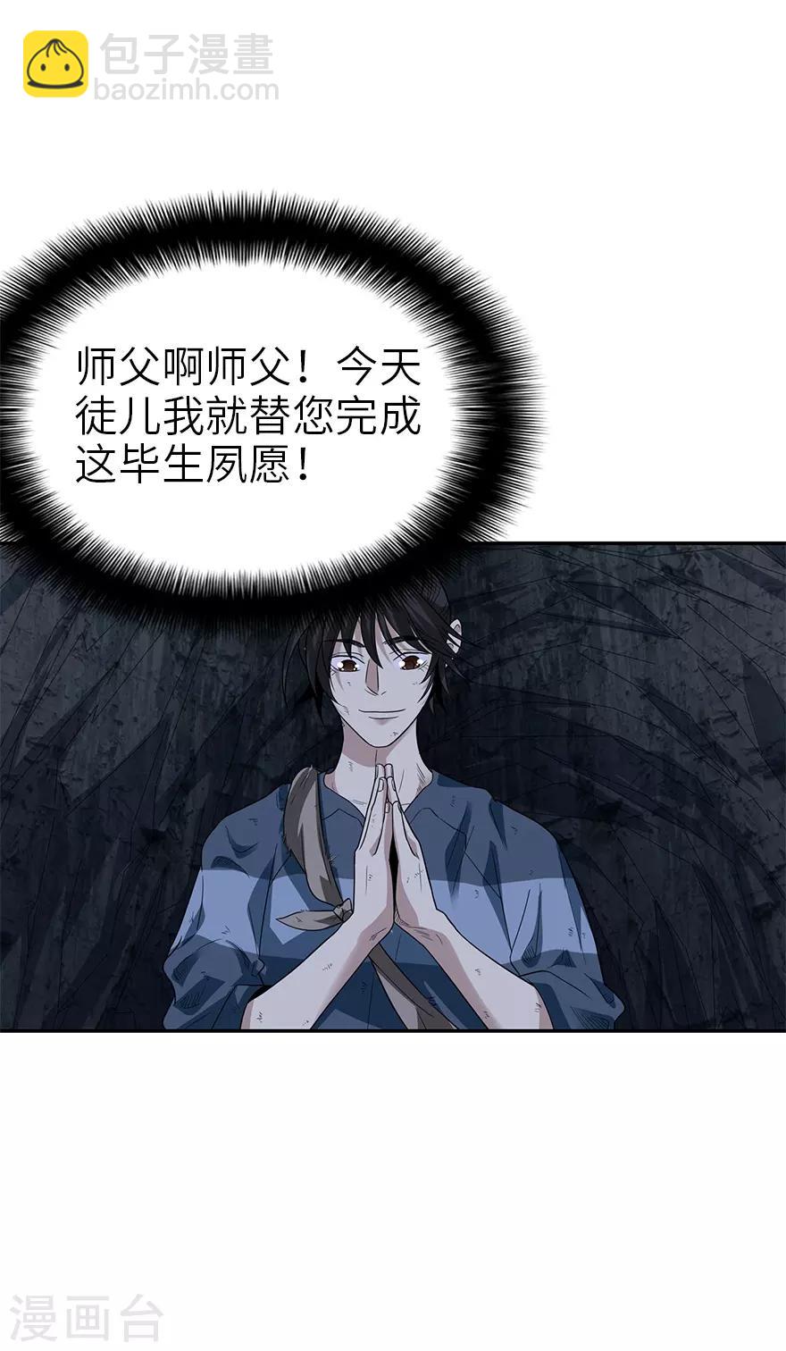 第93话 九宫八卦阵2(1/2)-第116话