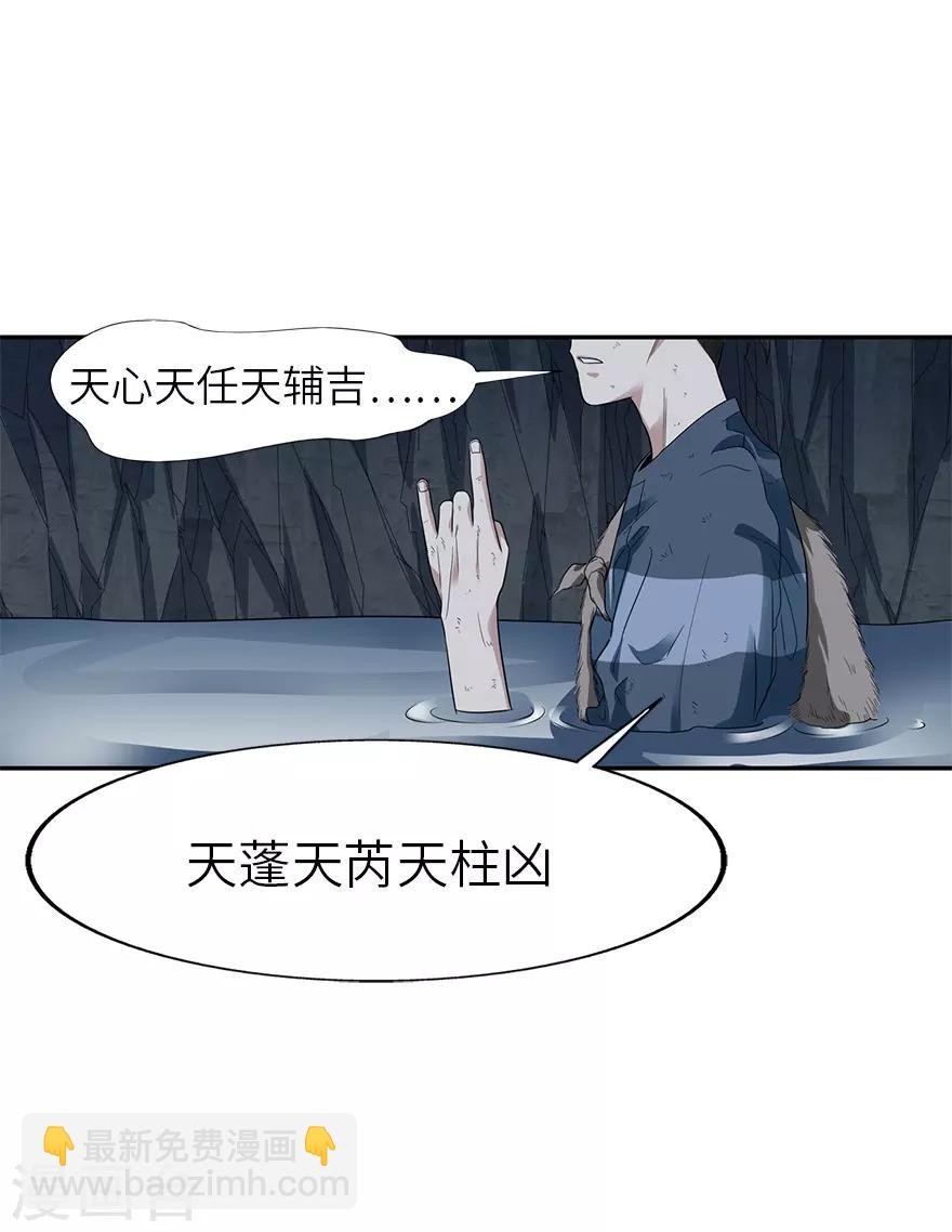 第93话 九宫八卦阵2(1/2)-第116话