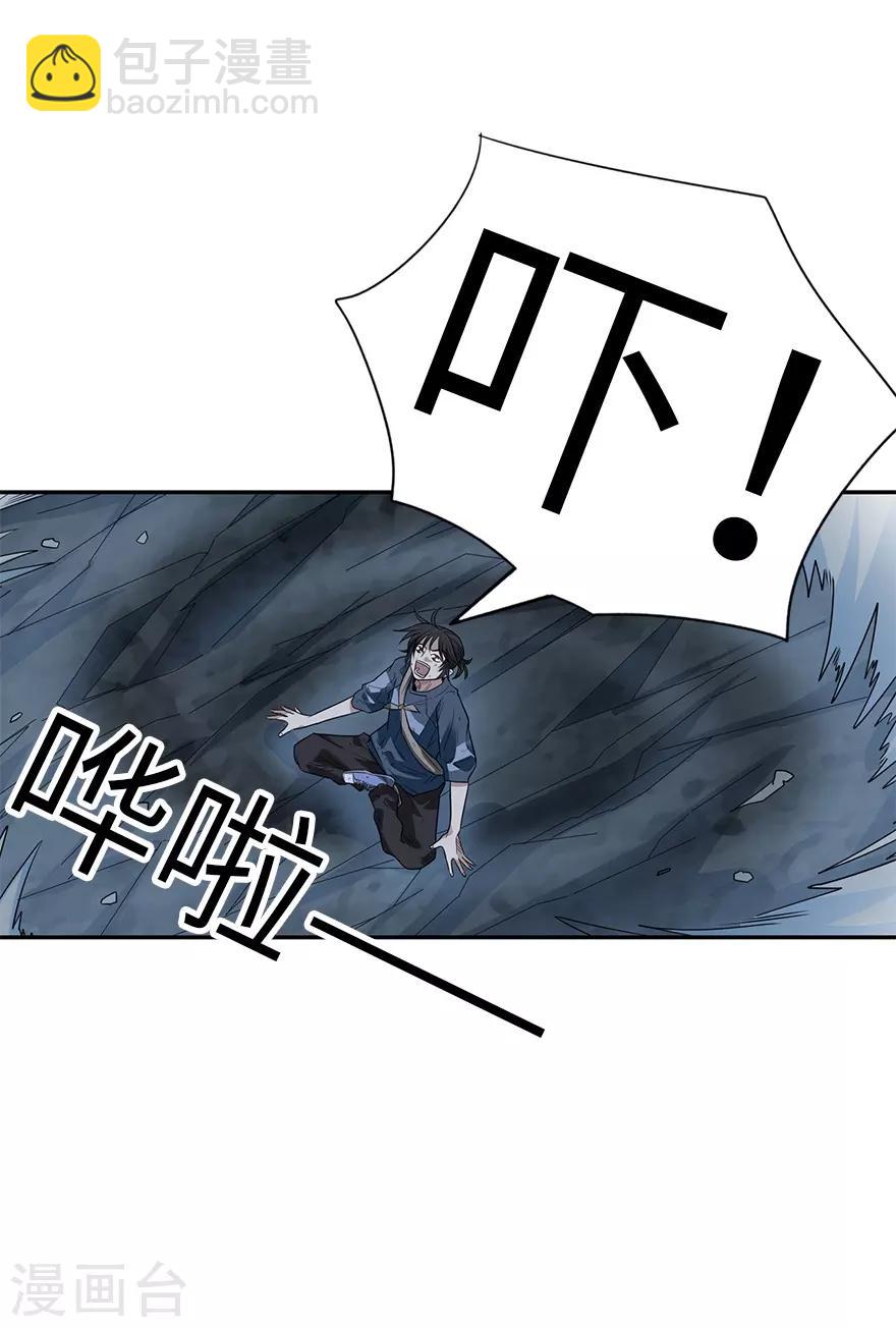 第93话 九宫八卦阵2(1/2)-第116话