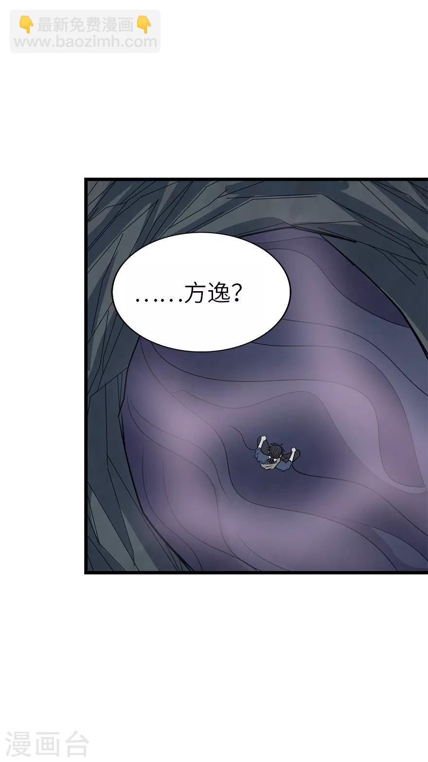 第93话 九宫八卦阵2(1/2)-第116话