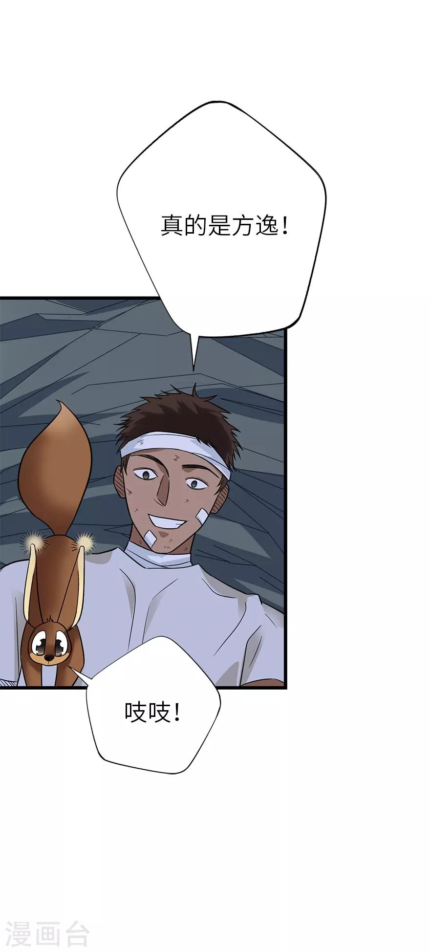 第93话 九宫八卦阵2(1/2)-第116话