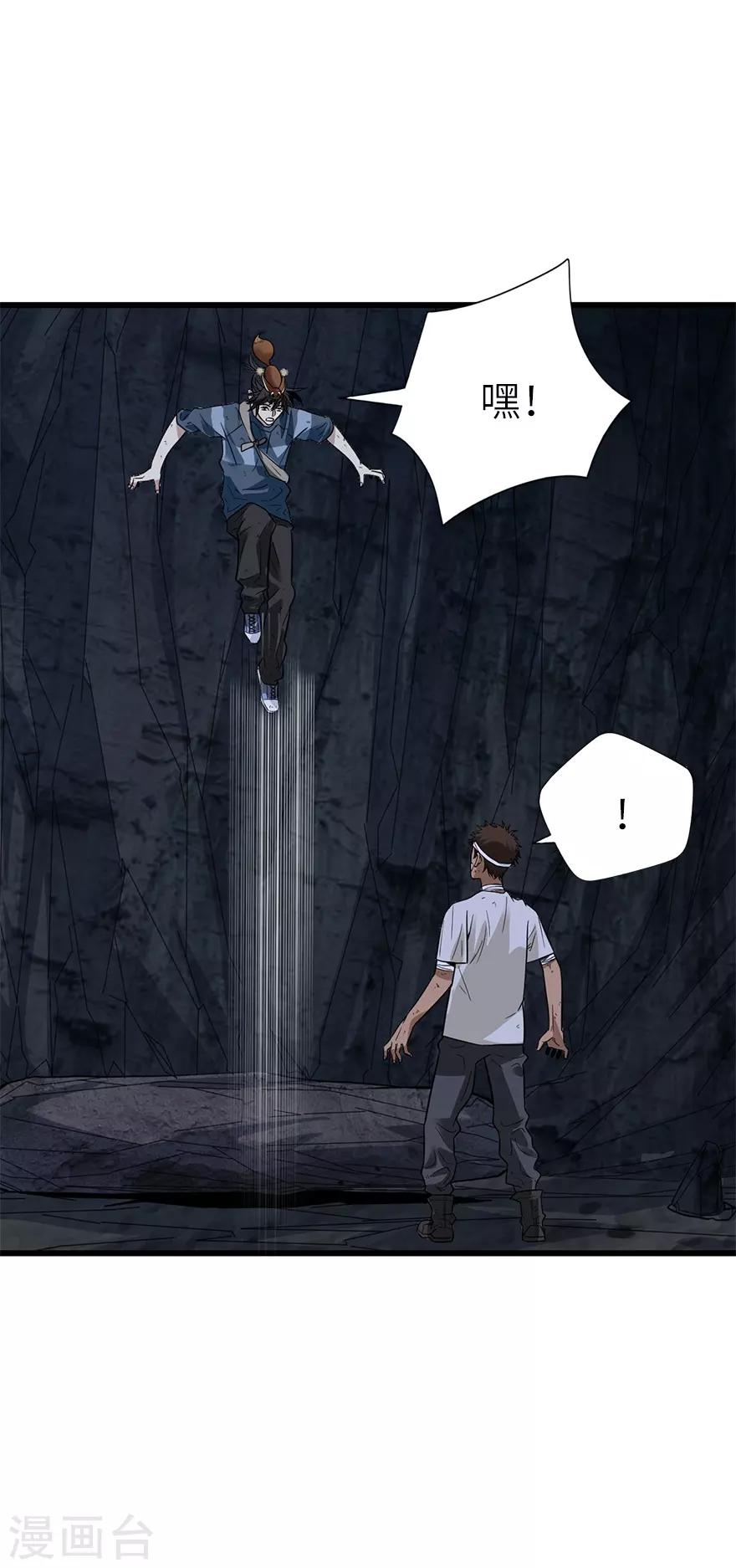 第93话 九宫八卦阵2(1/2)-第116话