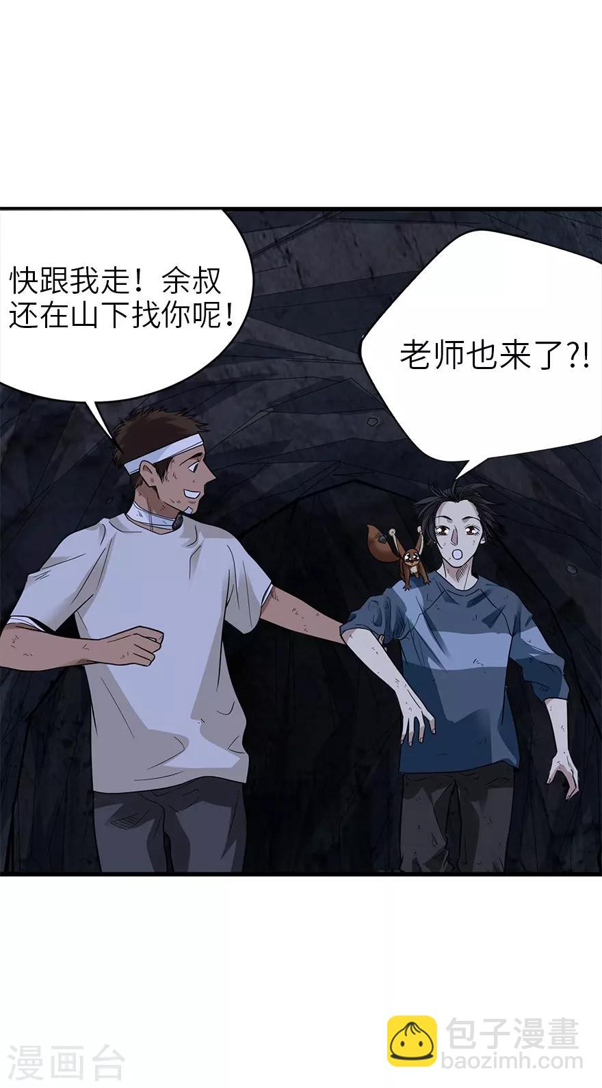 第93话 九宫八卦阵2(1/2)-第116话