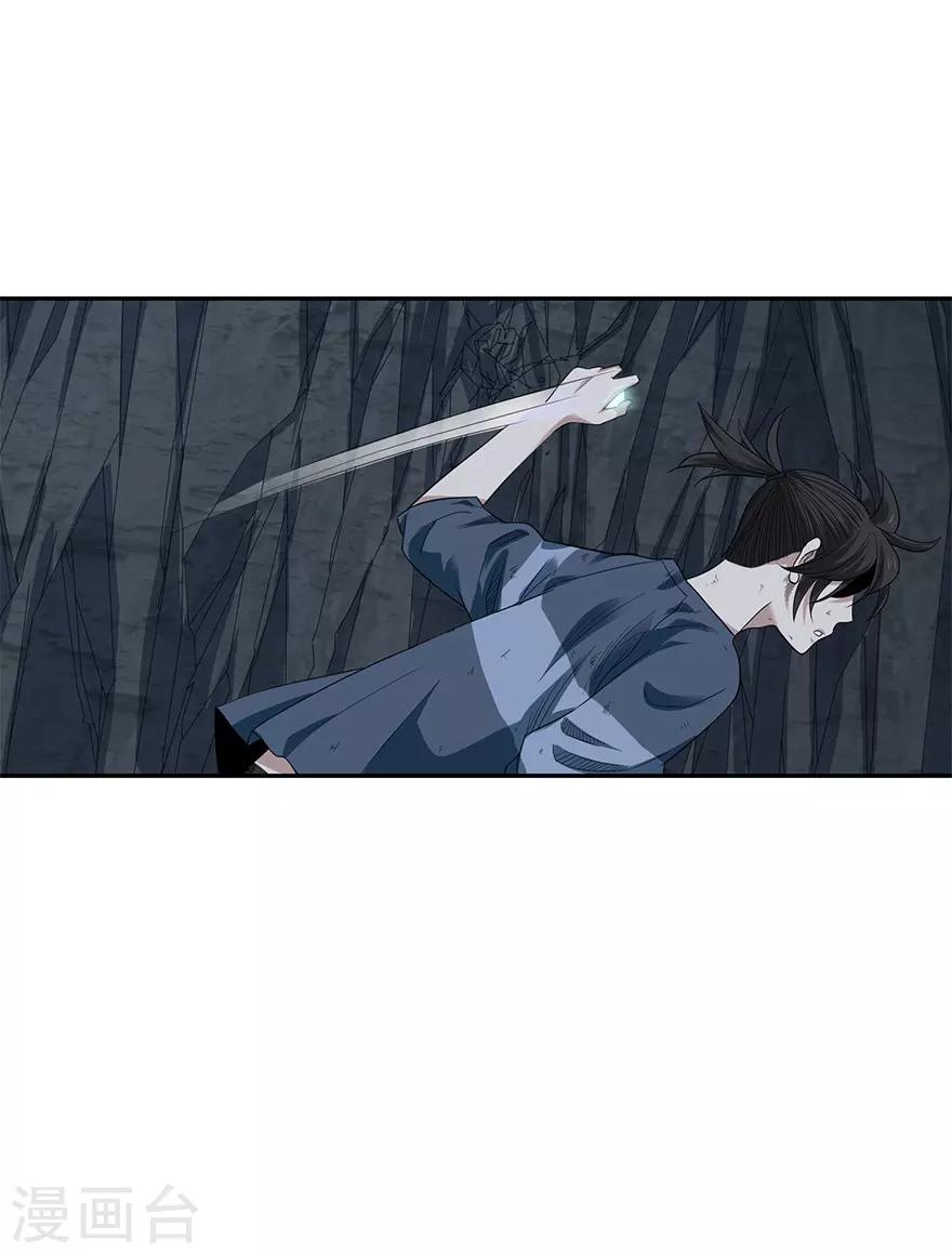 第93话 九宫八卦阵2(1/2)-第116话