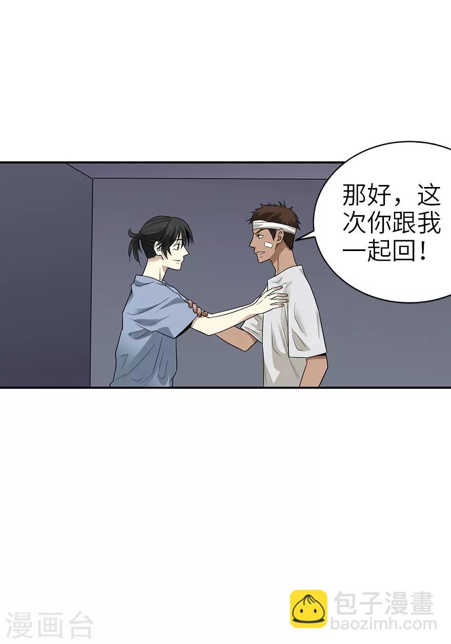 第95话 彭家出事了(1/2)-第118话