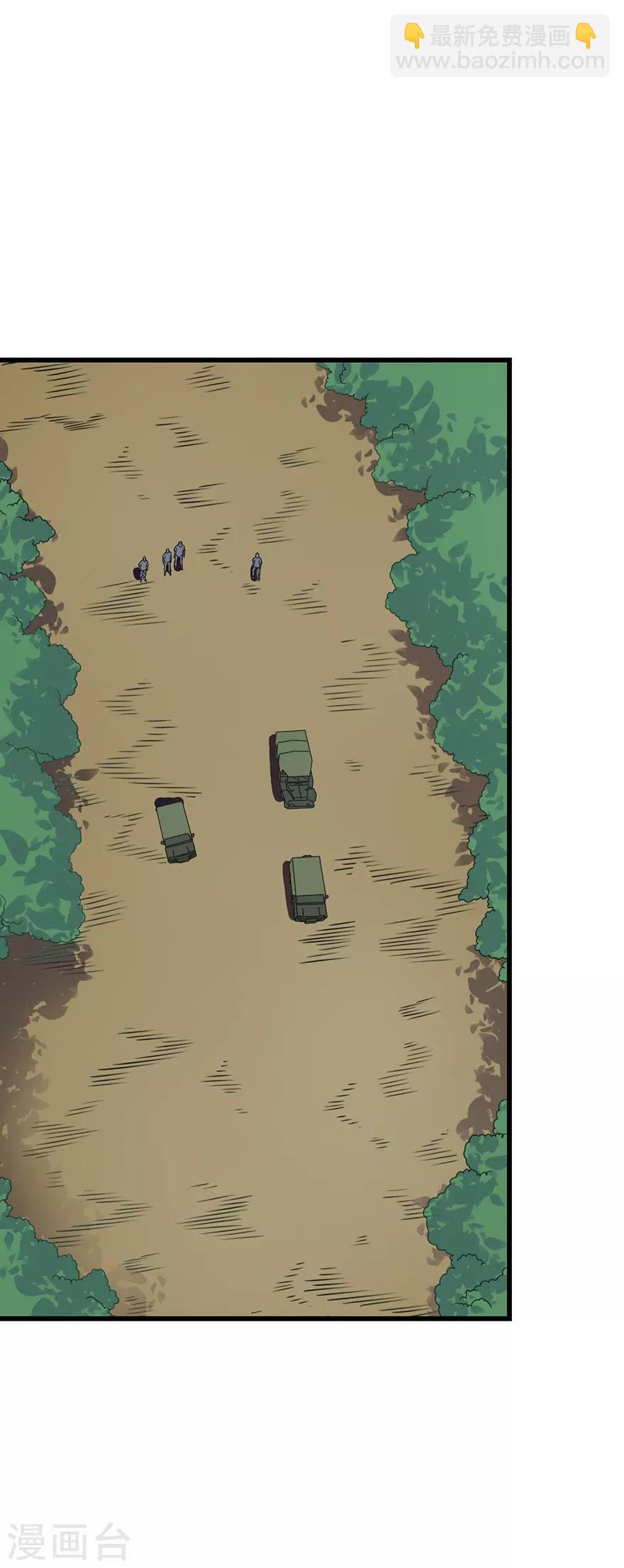 第95话 彭家出事了(1/2)-第118话