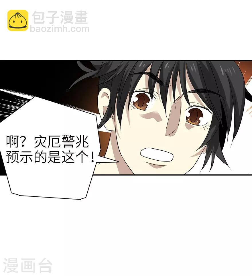 第95话 彭家出事了(1/2)-第118话