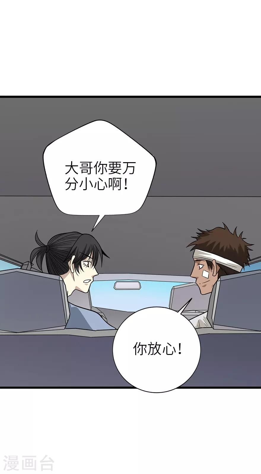 第95话 彭家出事了(1/2)-第118话