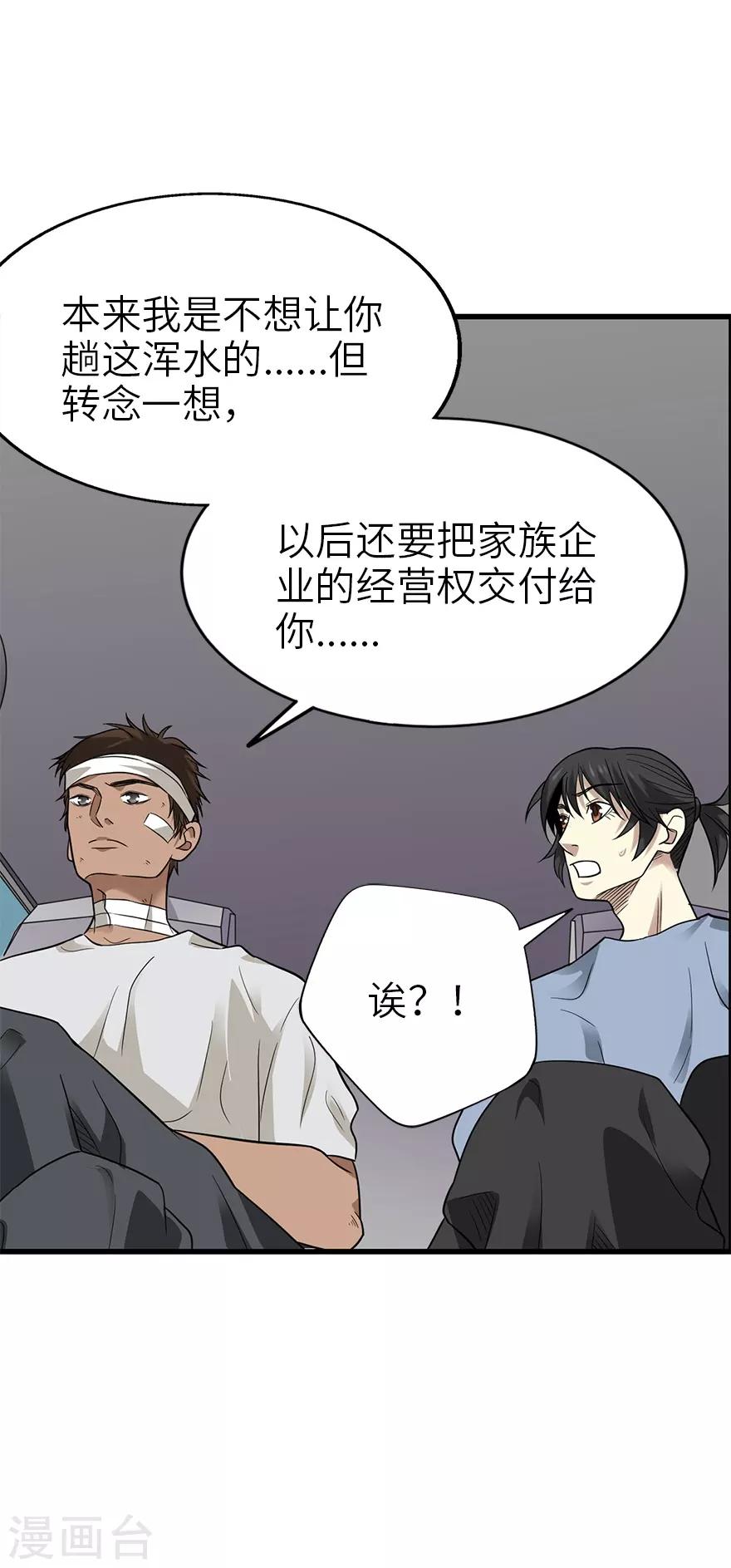 第95话 彭家出事了(1/2)-第118话