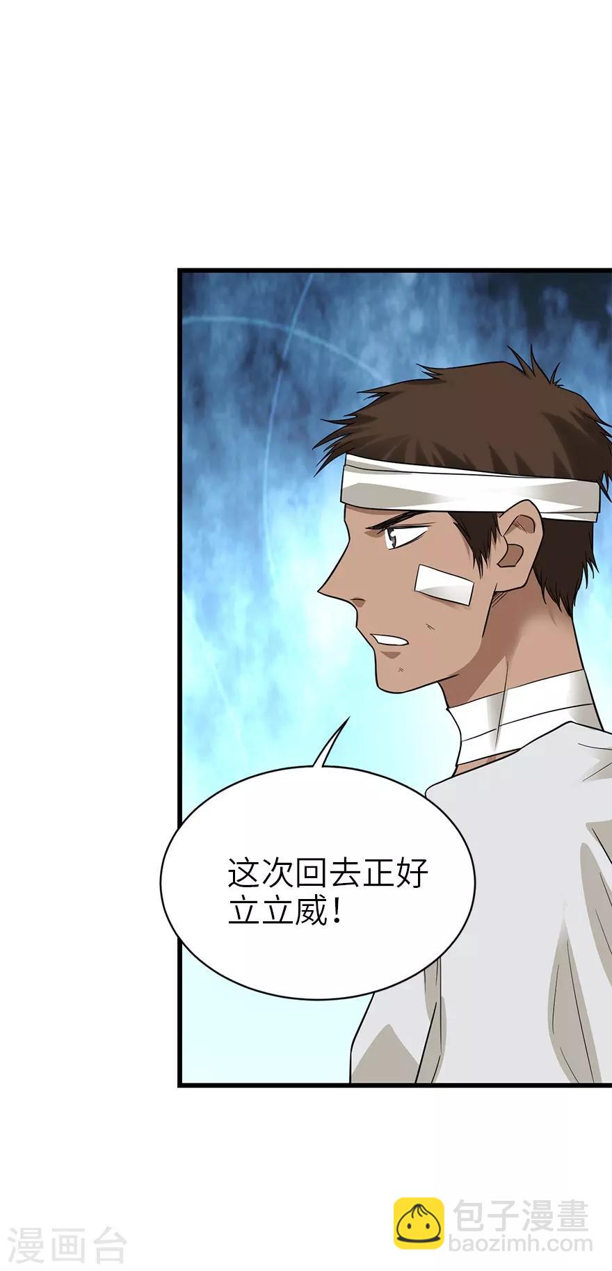 第95话 彭家出事了(1/2)-第118话