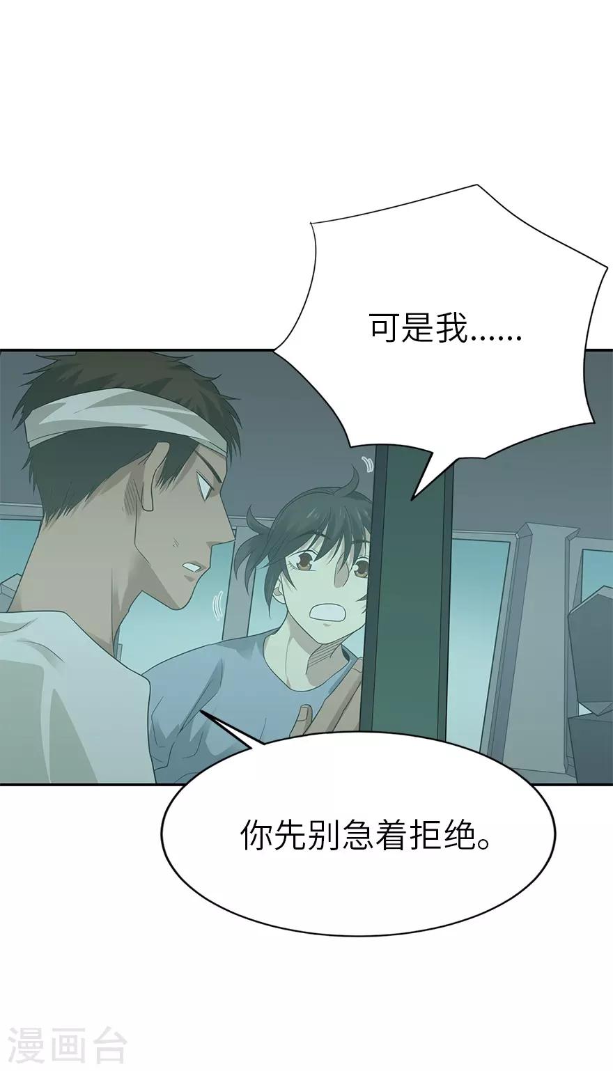 第95话 彭家出事了(1/2)-第118话